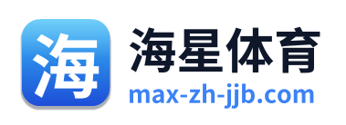海星体育